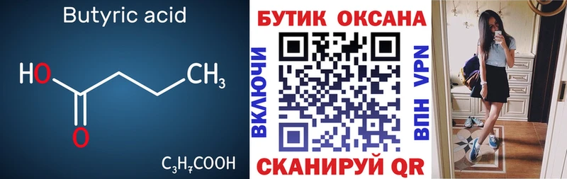 хочу наркоту Протвино MEGA ссылка БУТИРАТ оксибутират