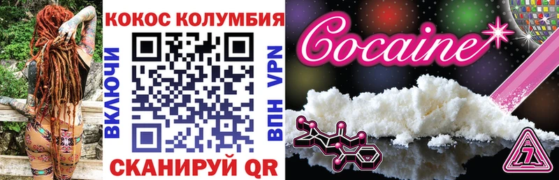 Кокаин Fish Scale  закладки  OMG онион  Протвино 