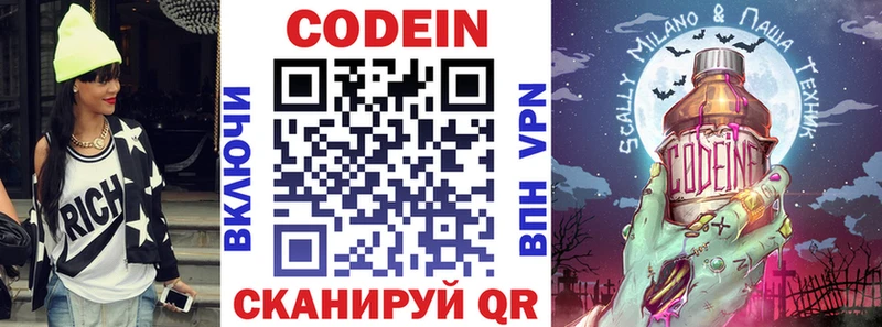 где купить наркоту  Протвино  omg онион  Codein Purple Drank 