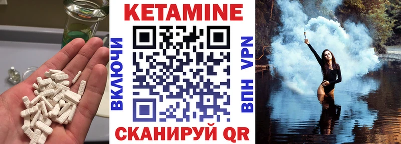 КЕТАМИН VHQ  ссылка на мегу ссылки  Протвино  где найти  