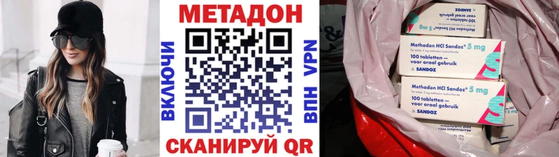 где можно купить наркотик  Протвино  ссылка на мегу онион  МЕТАДОН methadone 