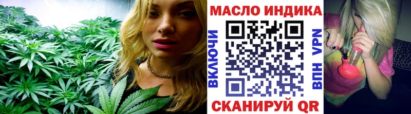ТГК THC oil  нарко площадка как зайти  Протвино  наркошоп 